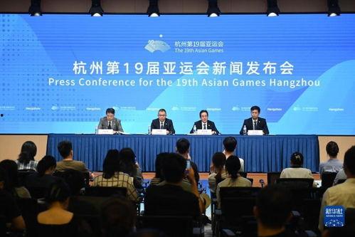 杭州亚运会最新爆料新闻,精彩赛事与幕后故事大揭秘